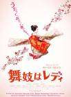 Lady Maiko poster