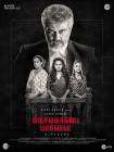 Nerkonda Paarvai poster