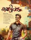 Kammattipaadam poster