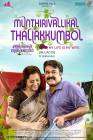 Munthirivallikal Thalirkkumbol poster