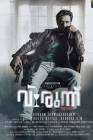 Virunnu poster