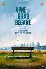 Apne Ghar Begane poster