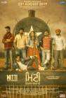 Mitti: Virasat Babbaran Di poster