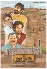 C/o Kancharapalem poster